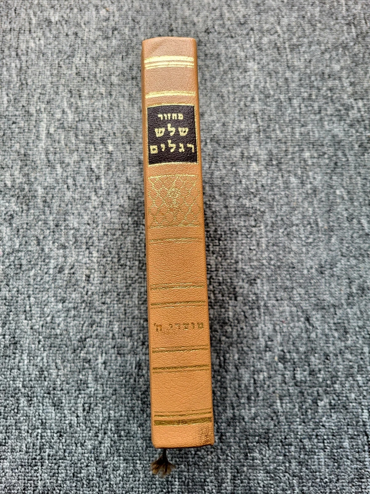 Mahzor Roch Hachana Zrekhour Leavraham Editions Colbo Judaica – photo 9